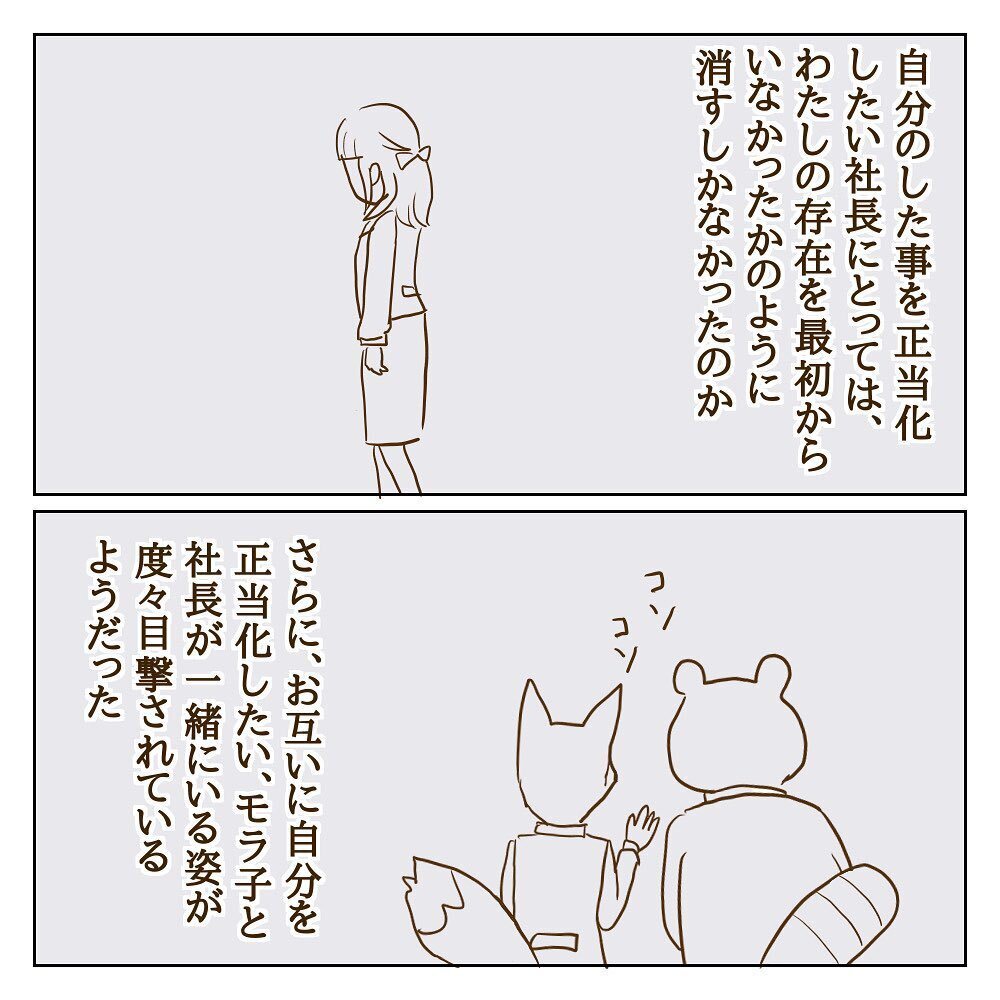 ようやくモラ子と縁が切れたと思ったのに…慰謝料160万円ってどういうこと!?【サレカノ Vol.29】