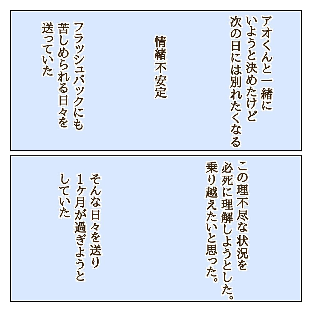 ようやくモラ子と縁が切れたと思ったのに…慰謝料160万円ってどういうこと!?【サレカノ Vol.29】