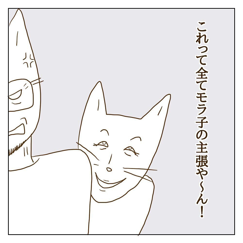 ようやくモラ子と縁が切れたと思ったのに…慰謝料160万円ってどういうこと!?【サレカノ Vol.29】