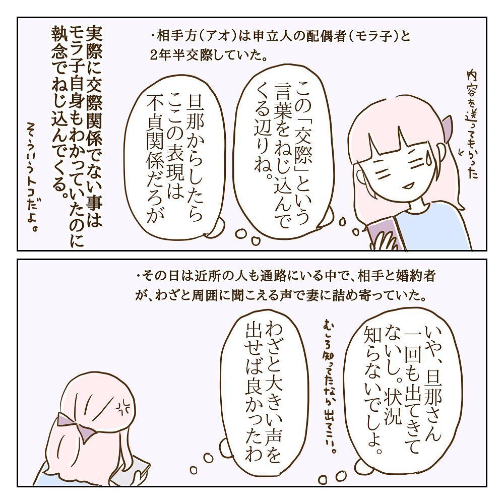ようやくモラ子と縁が切れたと思ったのに…慰謝料160万円ってどういうこと!?【サレカノ Vol.29】