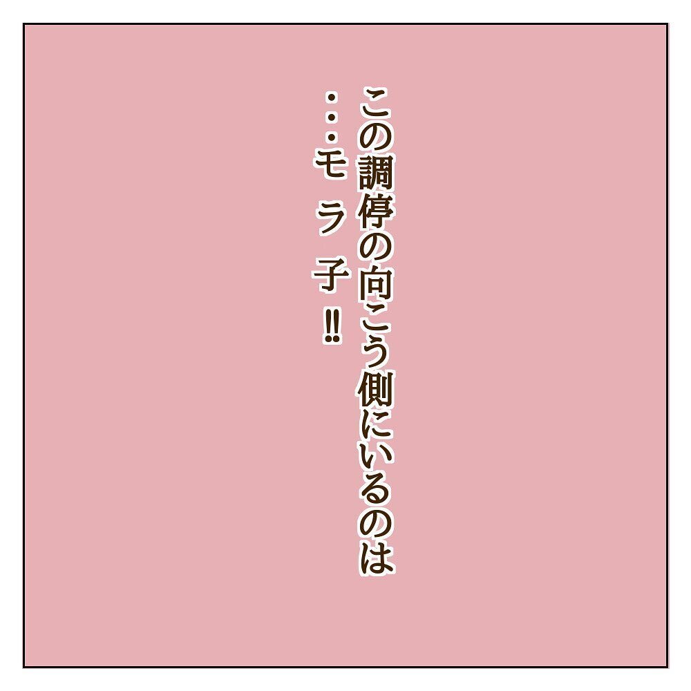 ようやくモラ子と縁が切れたと思ったのに…慰謝料160万円ってどういうこと!?【サレカノ Vol.29】