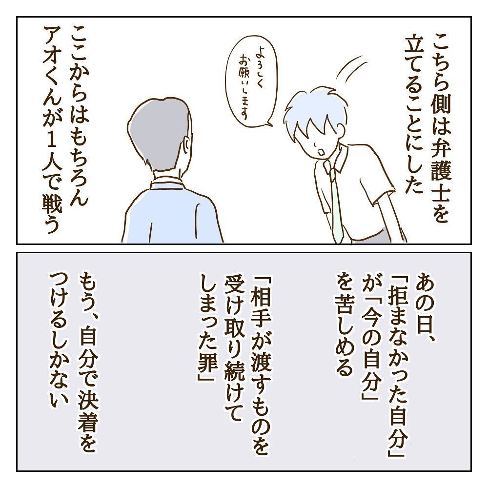 弁護士を立てて徹底抗戦！モラ子の一方的な主張には1円も払わない【サレカノ Vol.30】