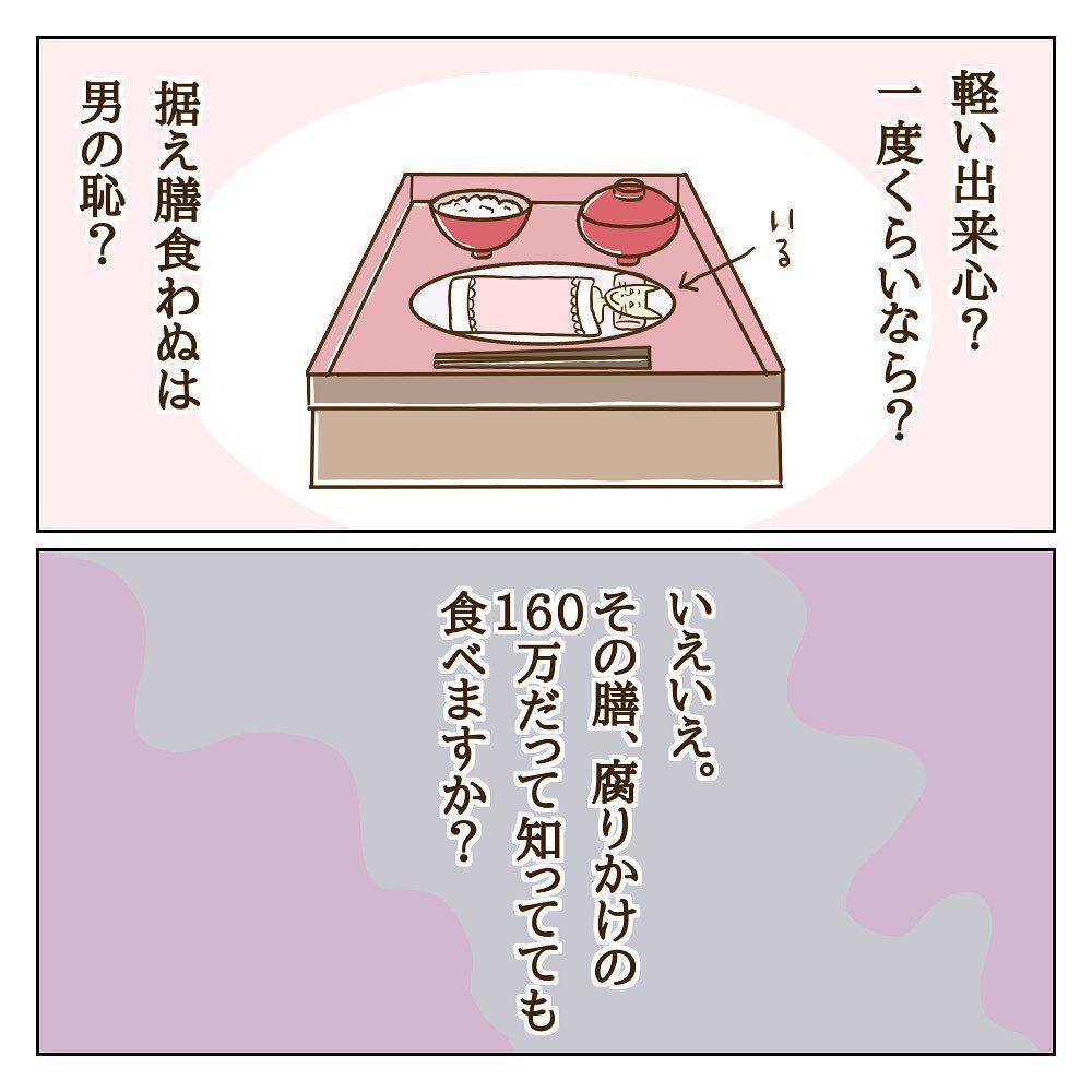 弁護士を立てて徹底抗戦！モラ子の一方的な主張には1円も払わない【サレカノ Vol.30】