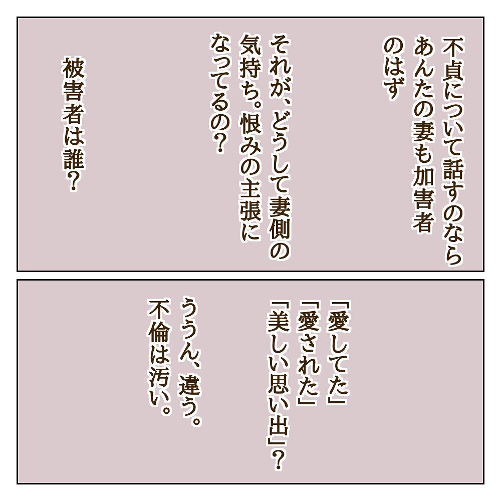 弁護士を立てて徹底抗戦！モラ子の一方的な主張には1円も払わない【サレカノ Vol.30】