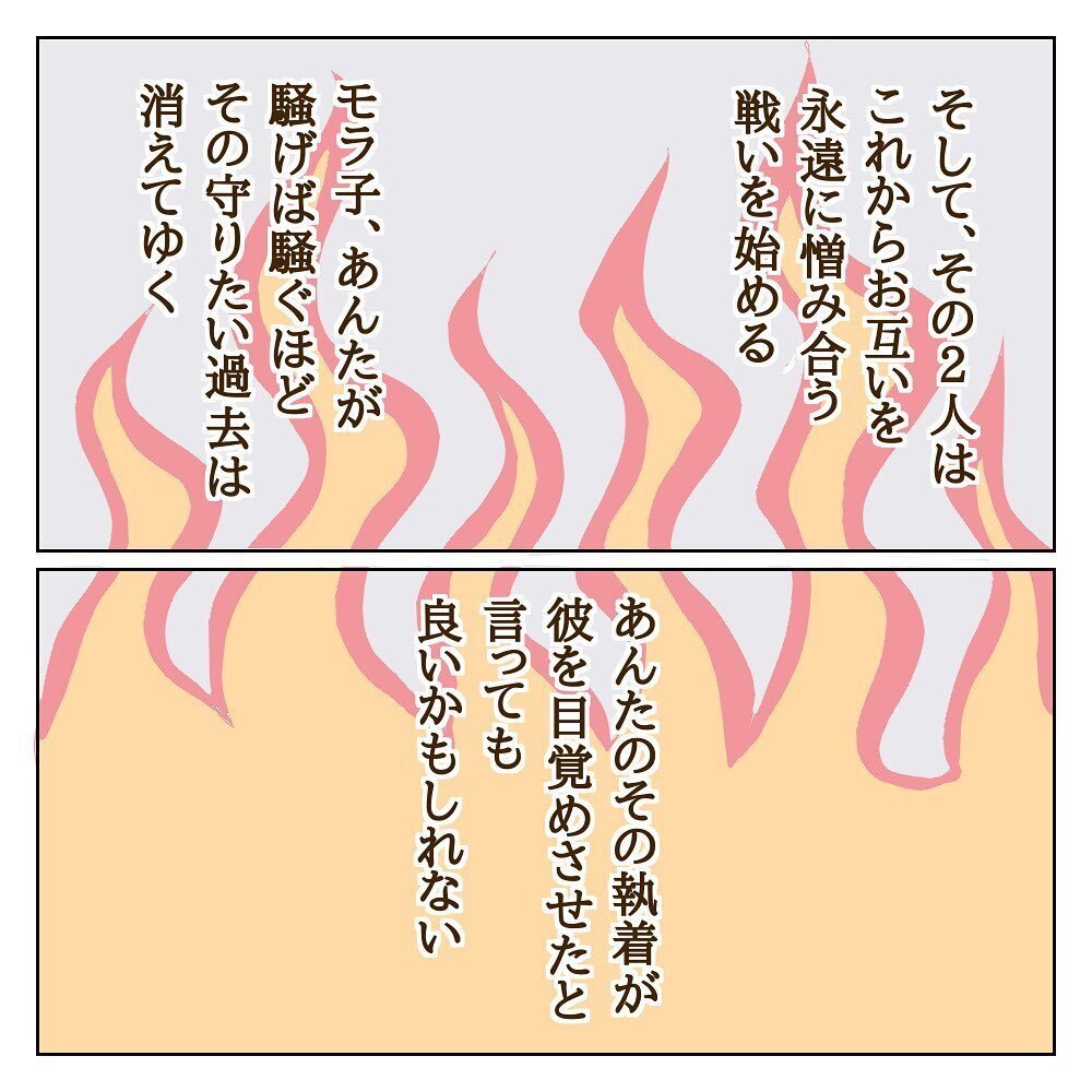 弁護士を立てて徹底抗戦！モラ子の一方的な主張には1円も払わない【サレカノ Vol.30】