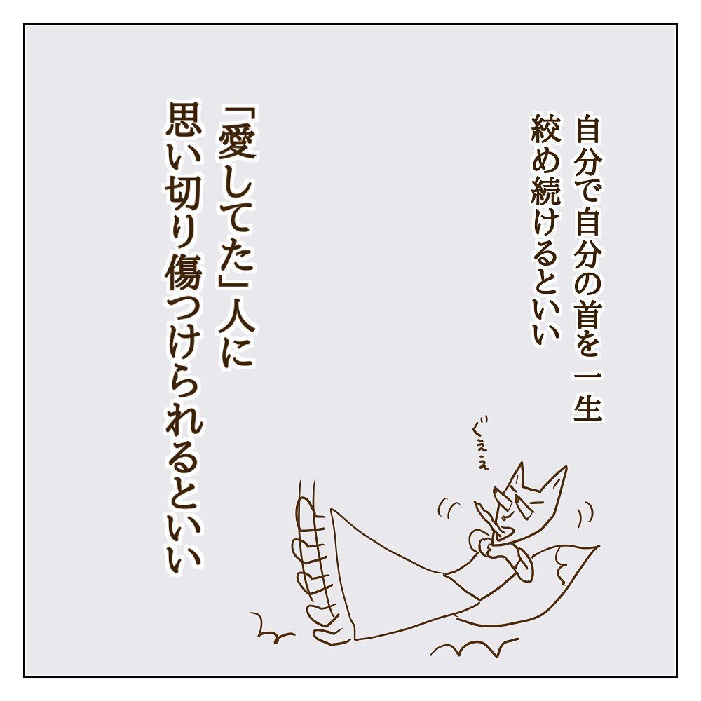 弁護士を立てて徹底抗戦！モラ子の一方的な主張には1円も払わない【サレカノ Vol.30】