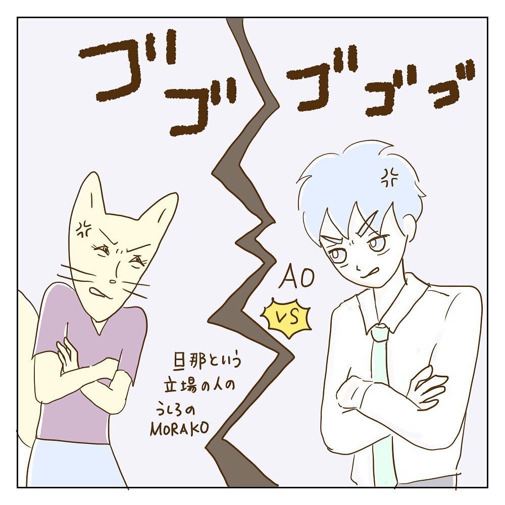 弁護士を立てて徹底抗戦！モラ子の一方的な主張には1円も払わない【サレカノ Vol.30】