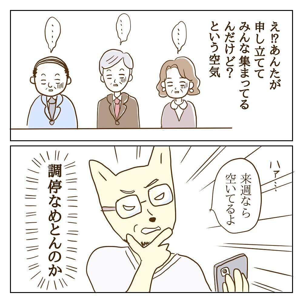 調停に肌着と紙袋で来たモラ子の夫…嫌な予感しかしない【サレカノ Vol.31】