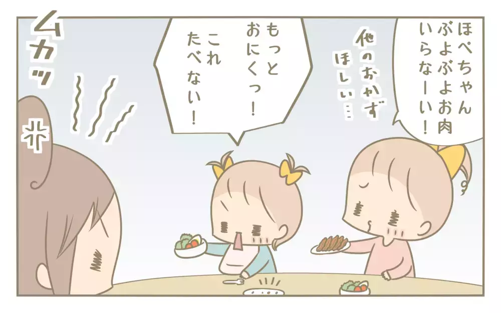 自分なりに頑張ってきた料理…完敗しても悔しくなかった相手とは？【にぃ嫁さんち 第59話】