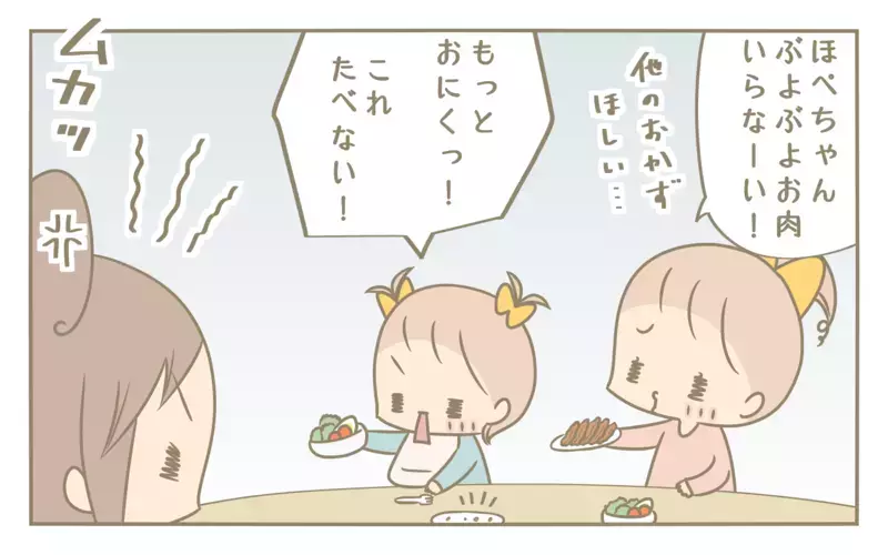 自分なりに頑張ってきた料理…完敗しても悔しくなかった相手とは？【にぃ嫁さんち 第59話】