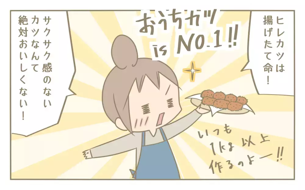 自分なりに頑張ってきた料理…完敗しても悔しくなかった相手とは？【にぃ嫁さんち 第59話】