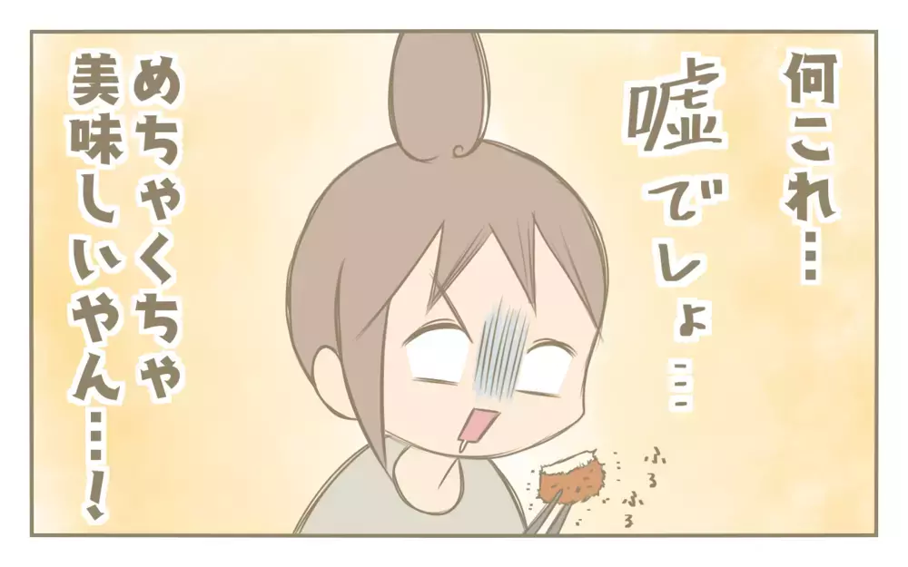 自分なりに頑張ってきた料理…完敗しても悔しくなかった相手とは？【にぃ嫁さんち 第59話】