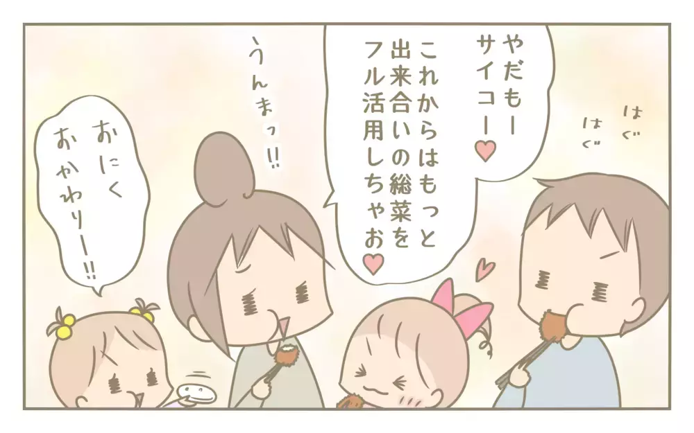 自分なりに頑張ってきた料理…完敗しても悔しくなかった相手とは？【にぃ嫁さんち 第59話】