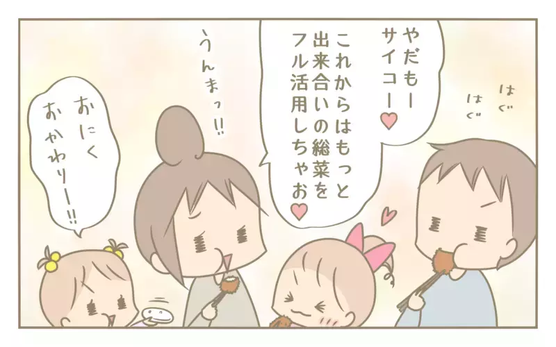 自分なりに頑張ってきた料理…完敗しても悔しくなかった相手とは？【にぃ嫁さんち 第59話】