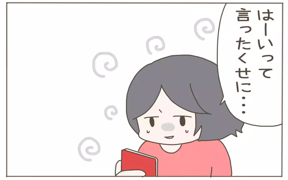 小学生あるある…！親を困らせる下校中の行動とは？【子育て楽じゃありません 第92話】