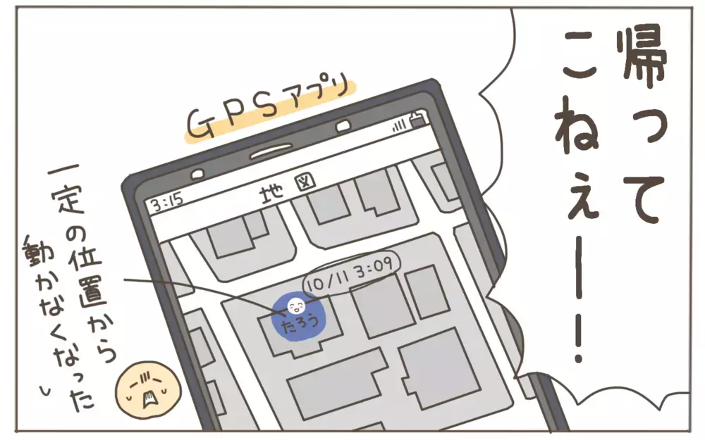 小学生あるある…！親を困らせる下校中の行動とは？【子育て楽じゃありません 第92話】