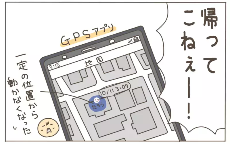 小学生あるある…！親を困らせる下校中の行動とは？【子育て楽じゃありません 第92話】