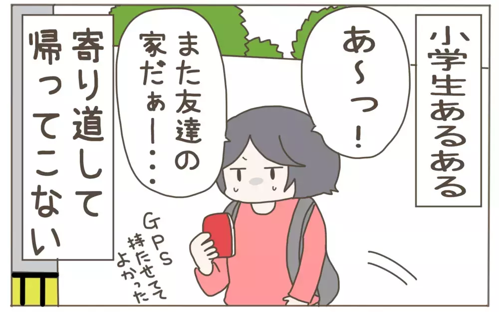 小学生あるある…！親を困らせる下校中の行動とは？【子育て楽じゃありません 第92話】