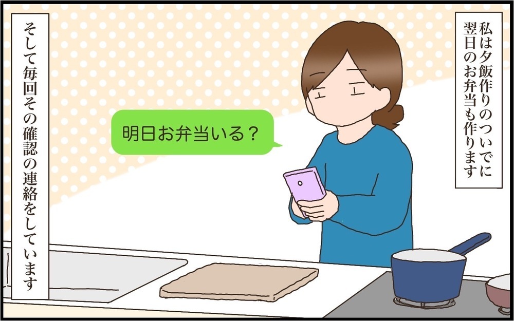 夫婦で揉めがちな「明日、お弁当いる？」問題！ ストレスフリーなわが家のルール！【猫の手貸して～育児絵日記～ Vol.43】