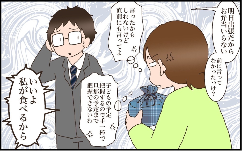 夫婦で揉めがちな「明日、お弁当いる？」問題！ ストレスフリーなわが家のルール！【猫の手貸して～育児絵日記～ Vol.43】