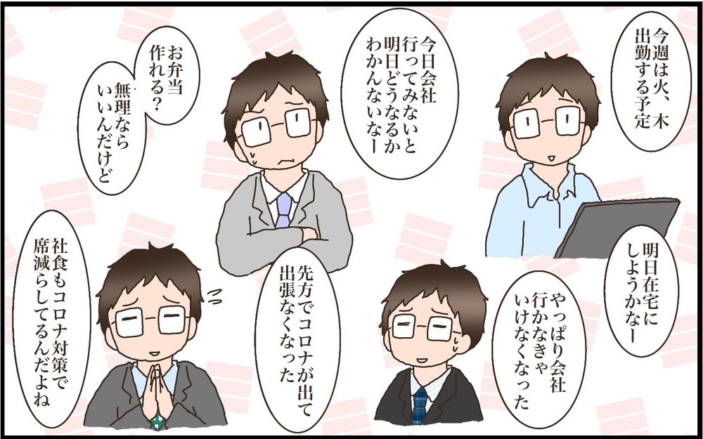 夫婦で揉めがちな「明日、お弁当いる？」問題！ ストレスフリーなわが家のルール！【猫の手貸して～育児絵日記～ Vol.43】