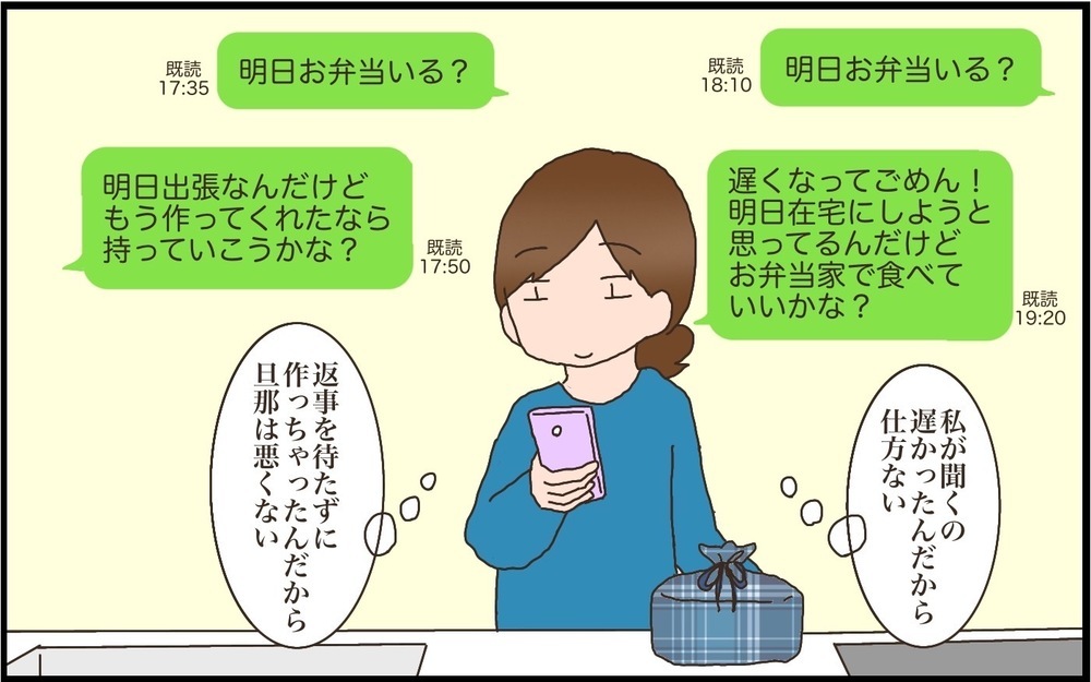夫婦で揉めがちな「明日、お弁当いる？」問題！ ストレスフリーなわが家のルール！【猫の手貸して～育児絵日記～ Vol.43】