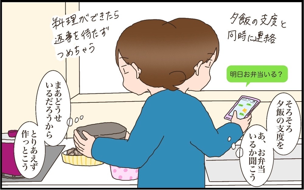 夫婦で揉めがちな「明日、お弁当いる？」問題！ ストレスフリーなわが家のルール！【猫の手貸して～育児絵日記～ Vol.43】