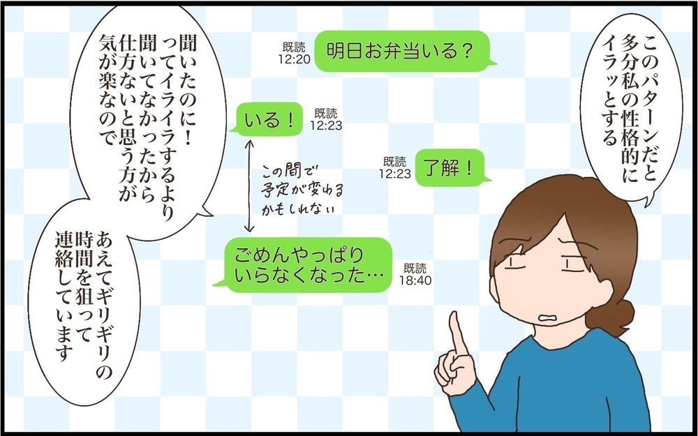 夫婦で揉めがちな「明日、お弁当いる？」問題！ ストレスフリーなわが家のルール！【猫の手貸して～育児絵日記～ Vol.43】