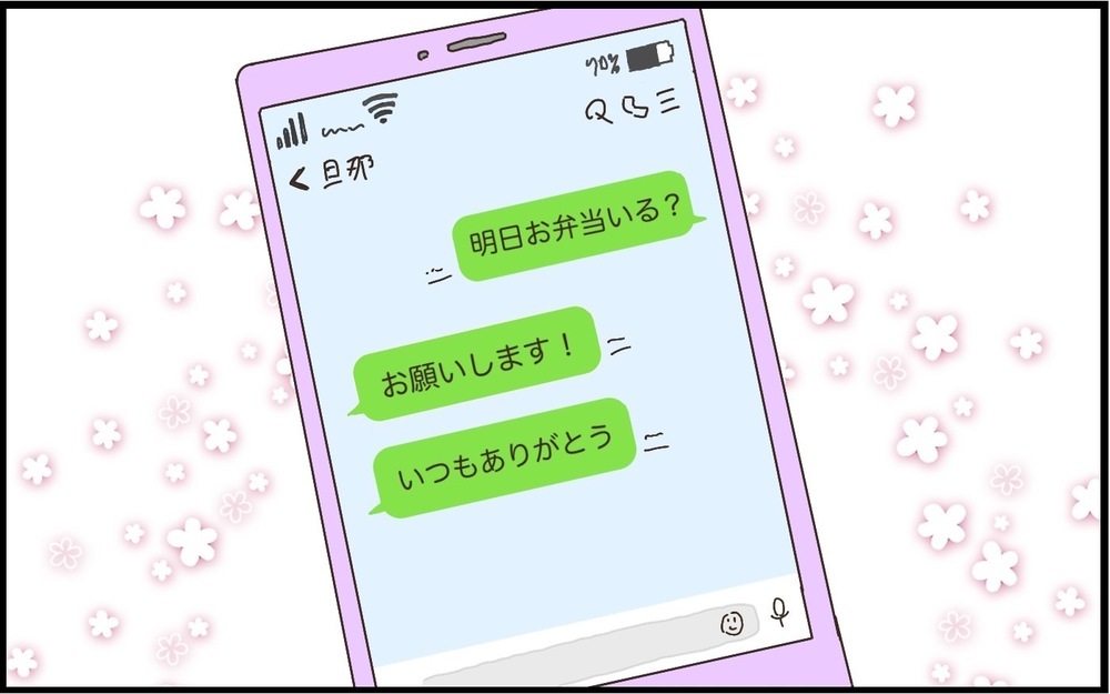 夫婦で揉めがちな「明日、お弁当いる？」問題！ ストレスフリーなわが家のルール！【猫の手貸して～育児絵日記～ Vol.43】