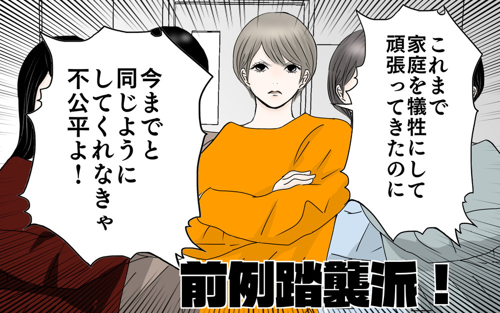 だからPTAって敬遠されるんだ… 本部役員を経験して思ったこと【3姉妹DAYS Vol.33】