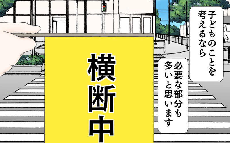 だからPTAって敬遠されるんだ… 本部役員を経験して思ったこと【3姉妹DAYS Vol.33】