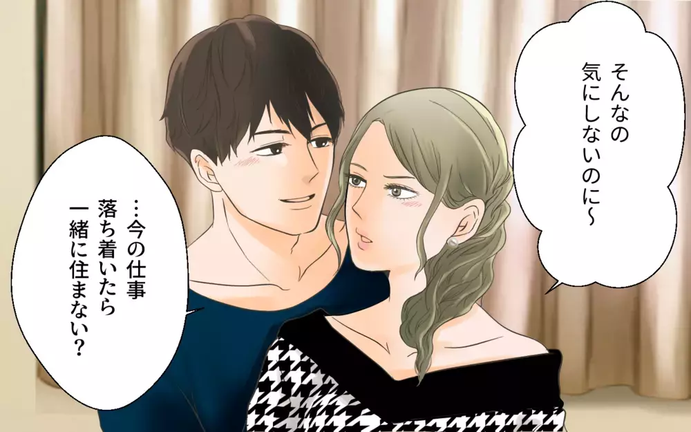 地獄に落ちるきっかけは…なんとプロポーズの言葉！ ／独身偽装男（6）【こんな男はやめておけ  Vol.23】