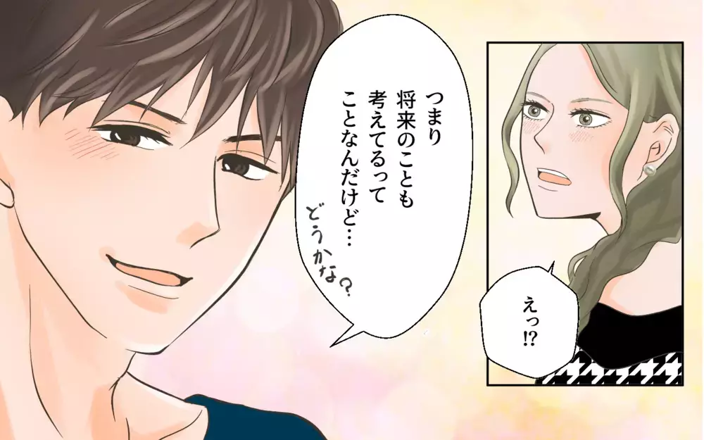 地獄に落ちるきっかけは…なんとプロポーズの言葉！ ／独身偽装男（6）【こんな男はやめておけ  Vol.23】