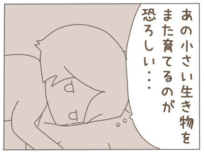 2人目の子どもが欲しい夫と欲しくない妻…体験漫画に寄せられた読者の感想とは？