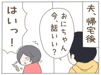 2人目の子どもが欲しい夫と欲しくない妻…体験漫画に寄せられた読者の感想とは？