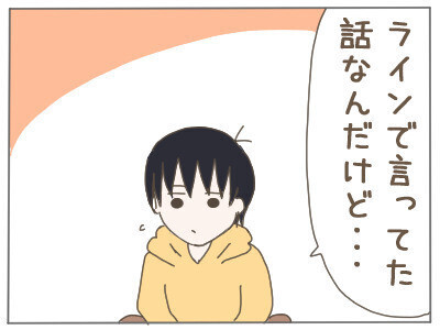 2人目の子どもが欲しい夫と欲しくない妻…体験漫画に寄せられた読者の感想とは？