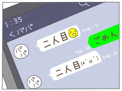 2人目の子どもが欲しい夫と欲しくない妻…体験漫画に寄せられた読者の感想とは？