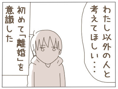 2人目の子どもが欲しい夫と欲しくない妻…体験漫画に寄せられた読者の感想とは？