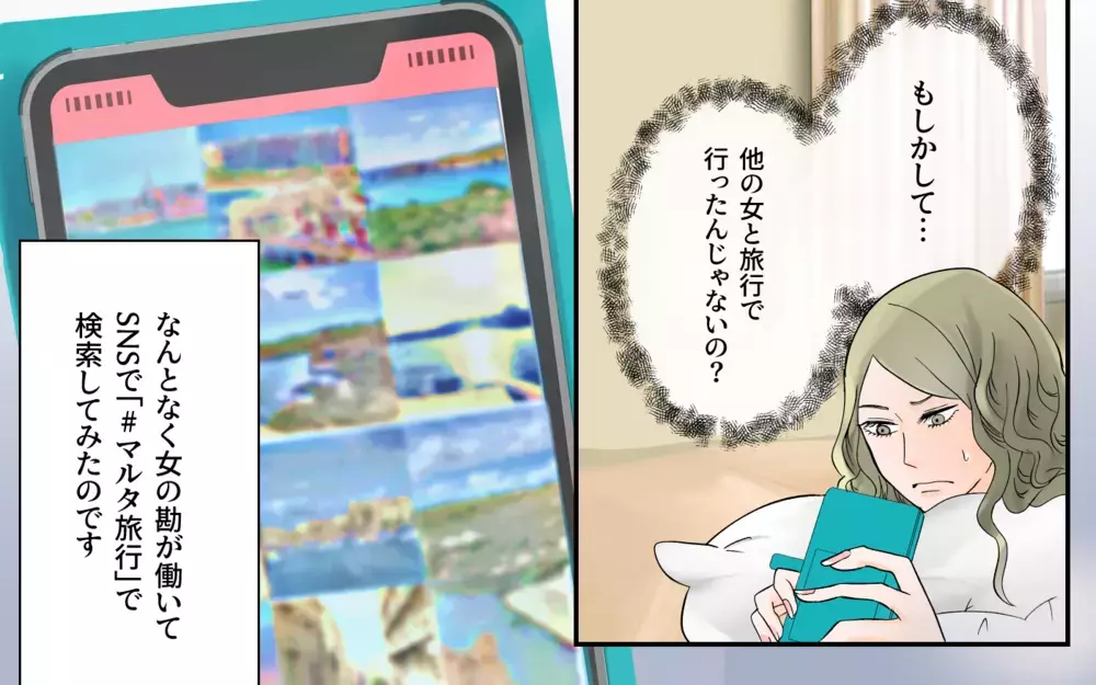 SNSで発覚！ 彼の嘘を見抜いた方法とは？ ／独身偽装男（7）【こんな男はやめておけ  Vol.24】