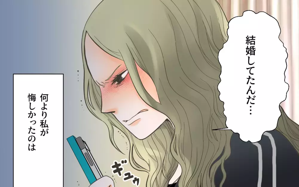 SNSで発覚！ 彼の嘘を見抜いた方法とは？ ／独身偽装男（7）【こんな男はやめておけ  Vol.24】