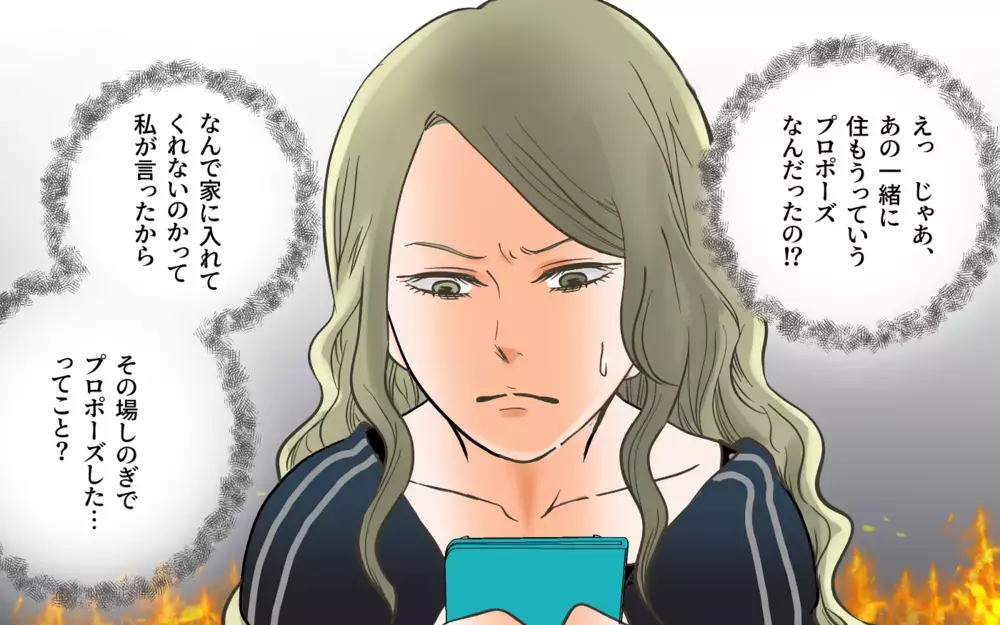 SNSで発覚！ 彼の嘘を見抜いた方法とは？ ／独身偽装男（7）【こんな男はやめておけ  Vol.24】