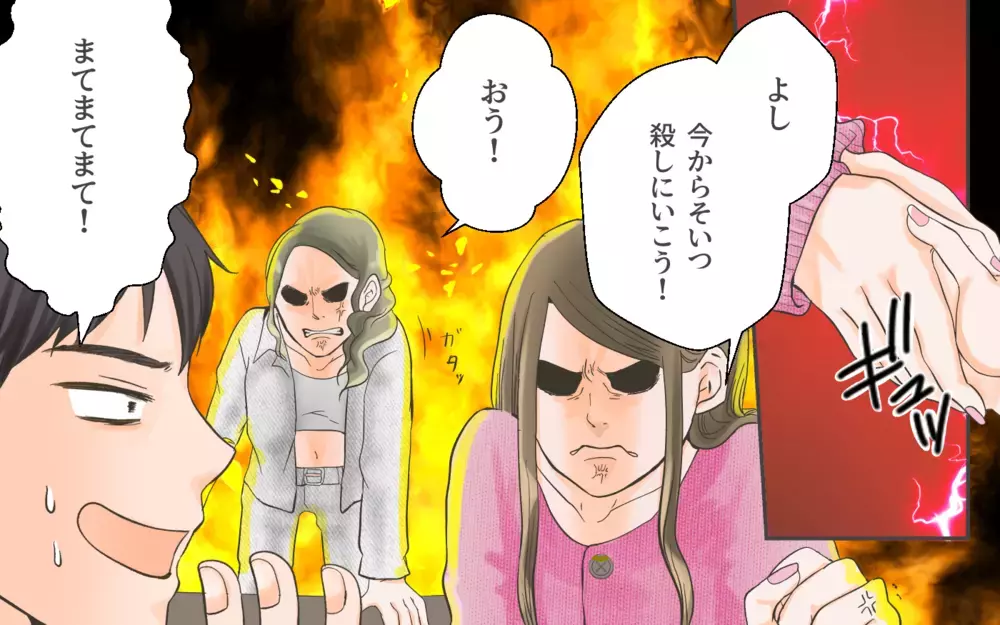 「これどういうこと？」彼に証拠写真を突きつけると…／独身偽装男（8）【こんな男はやめておけ  Vol.25】