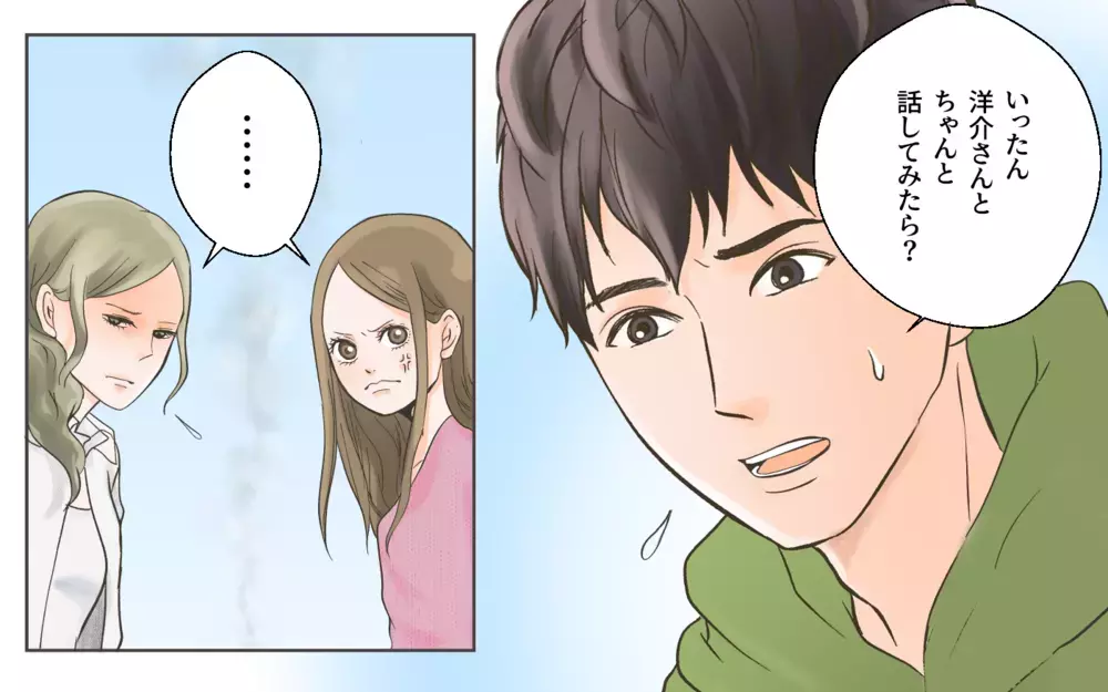 「これどういうこと？」彼に証拠写真を突きつけると…／独身偽装男（8）【こんな男はやめておけ  Vol.25】