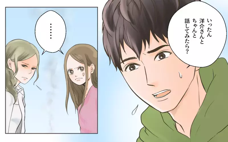 「これどういうこと？」彼に証拠写真を突きつけると…／独身偽装男（8）【まんが】