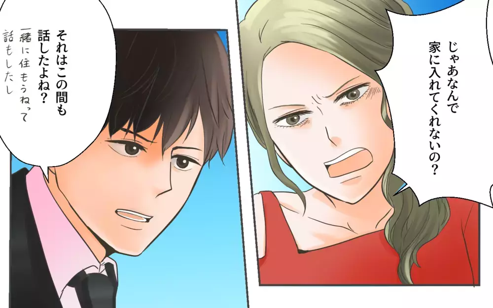 「これどういうこと？」彼に証拠写真を突きつけると…／独身偽装男（8）【こんな男はやめておけ  Vol.25】