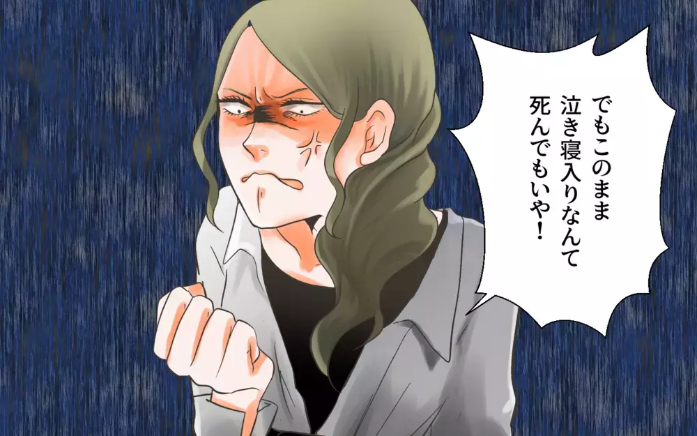 泣き寝入りなんてしない！ 独身偽装男への復讐がはじまる／独身偽装男（9）【こんな男はやめておけ  Vol.26】