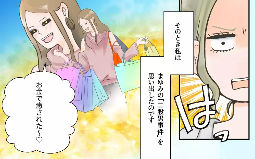 泣き寝入りなんてしない！ 独身偽装男への復讐がはじまる／独身偽装男（9）【こんな男はやめておけ  Vol.26】