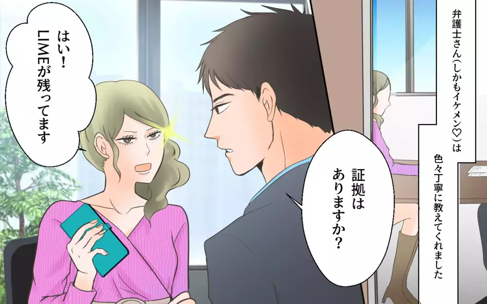 泣き寝入りなんてしない！ 独身偽装男への復讐がはじまる／独身偽装男（9）【こんな男はやめておけ  Vol.26】