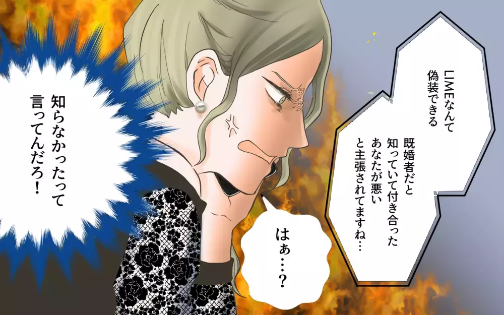 「慰謝料は払わない！」と連絡してきたのは彼の妻…?! この復讐劇はどうなる？／独身偽装男（10）【こんな男はやめておけ  Vol.27】