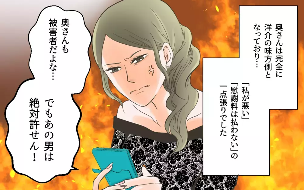 「慰謝料は払わない！」と連絡してきたのは彼の妻…?! この復讐劇はどうなる？／独身偽装男（10）【こんな男はやめておけ  Vol.27】